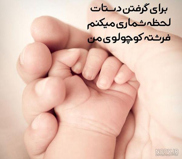 عکس پروفایل در انتظار نی نی با متن های زیبا