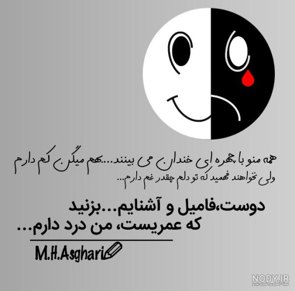 عکس پروفایل برای برنامه شاد - عکس پروفایل