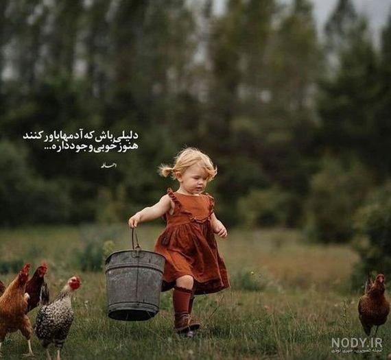 عکس پروفایل بچه گانه شیک