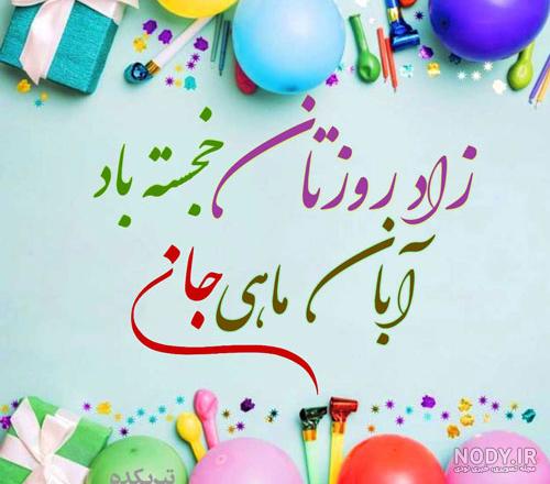 عکس پروفایل تولد پسر + 10 تصویر جذاب | سورپلاس
