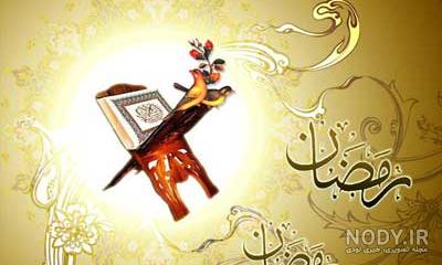 عکس های پروفایل جدید برای ماه رمضان برای سال 99 • پاپ ایمیج
