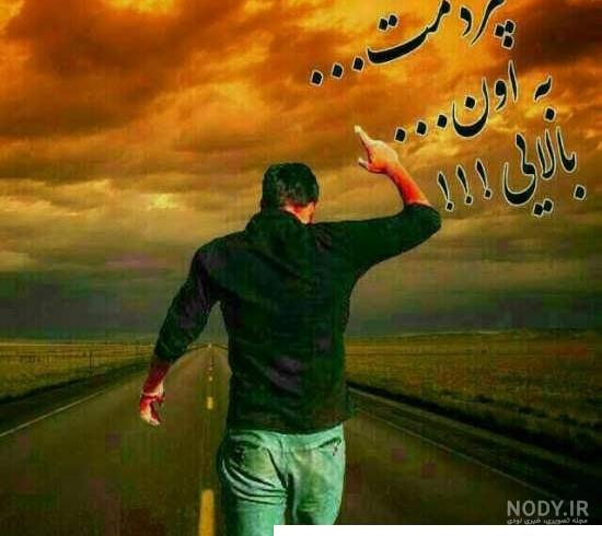 عکس پروفایل شاد پسرانه نوشته ❤️ [ بهترین تصاویر ]