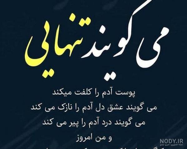عکس پروفایل غمگین تنهایی، عکس پروفایل غمگین جدایی، عکس پروفایل ...