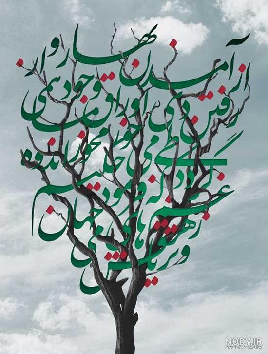 عکس پروفایل فصل بهار 1400 با نوشته های زیبای بهاری