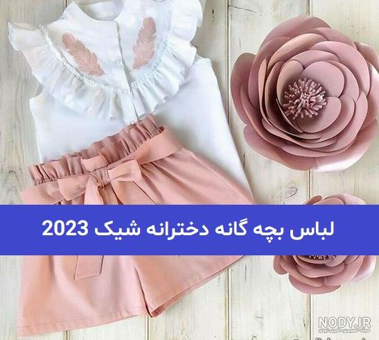 عکس پروفایل لباس بچه
