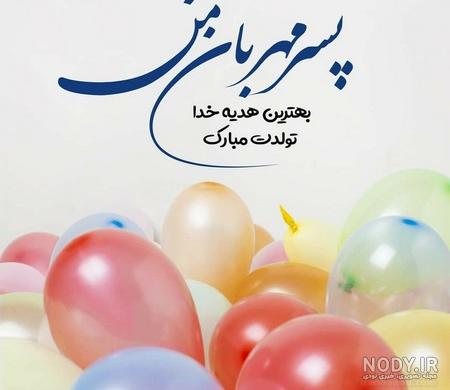 عکس پروفایل مادر و فرزند + متن های عاشقانه مادرانه برای نوزاد و کودک