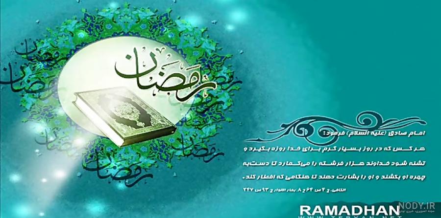 عکس پروفایل ماه رمضان جدید 1401 برای بیو تلگرام و استوری ...