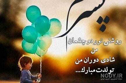 عکس پروفایل پسر خاله عزیزم روحت شاد