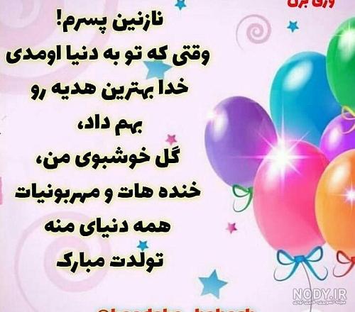 عکس پروفایل پسر داشتن|عکس پروفایل متن دار مادر و پسر - ژاویز