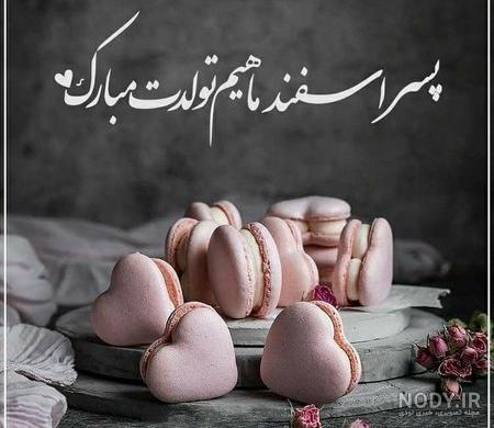 عکس پروفایل پسر داشتن|عکس پروفایل متن دار مادر و پسر - ژاویز