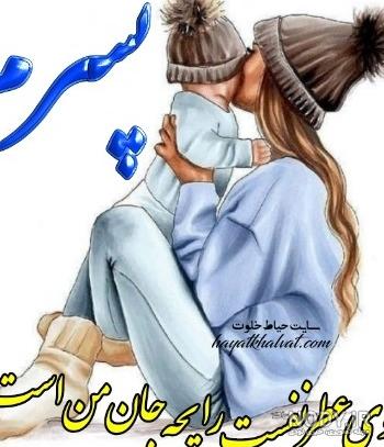 عکس پروفایل پسر عزیزم تولدت مبارک