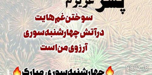 عکس پروفایل پسر عزیزم تولدت مبارک طرح کیک | پروفایل گرام