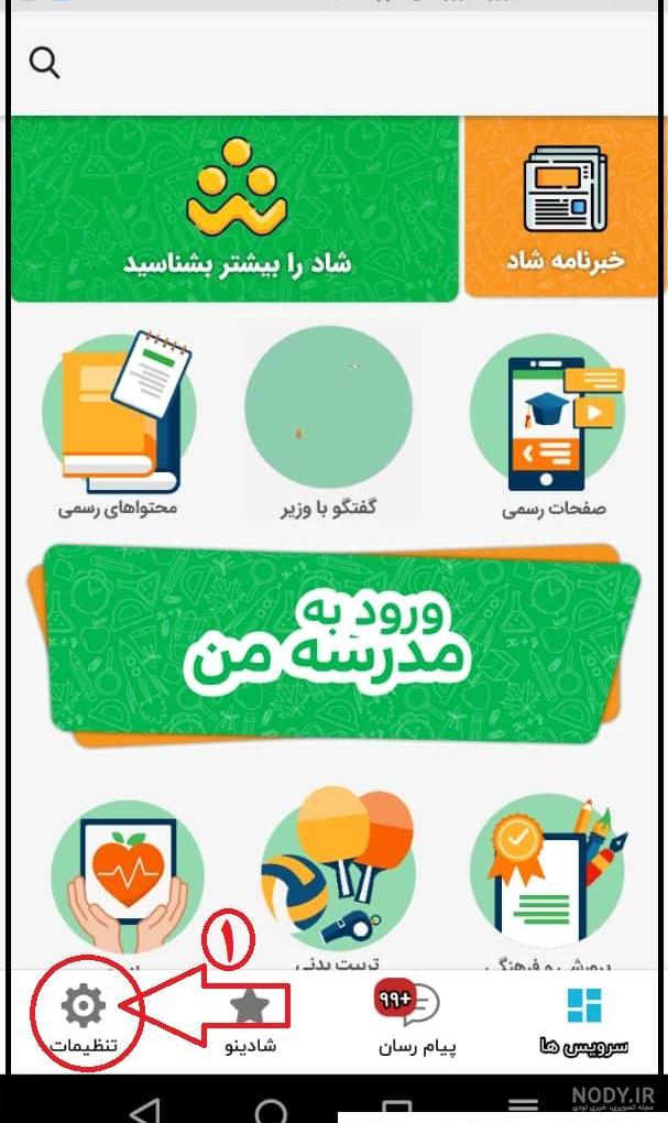 عکس پروفایل پسرانه برای برنامه شاد ❤️ [ بهترین تصاویر ]