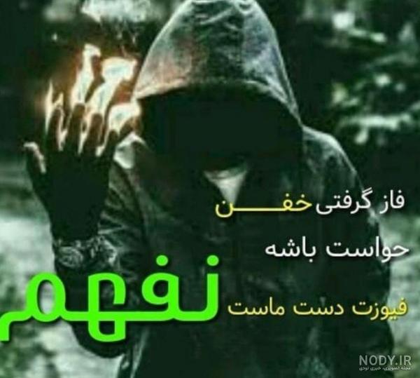عکس پروفایل پسرانه لاتی خفن با متن عکس پروفایل پسرانه لاتی خفن با متن
