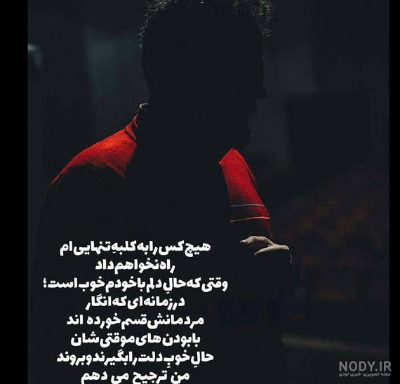 عکس پروفایل کلبه ی تنهایی عکس پروفایل کلبه ی تنهایی