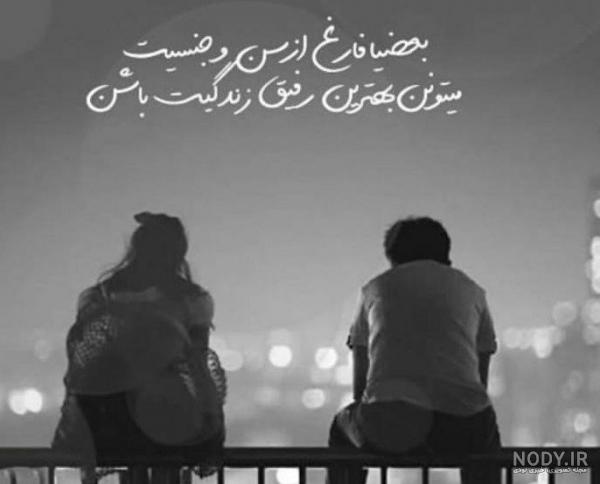 عکس پروفایل گپ دختر و پسر