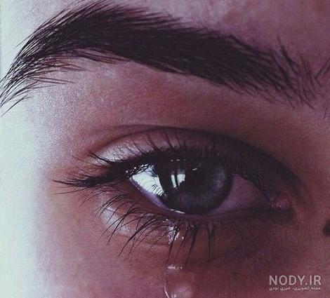 عکس چشم اشک پروفایل عکس چشم اشک پروفایل
