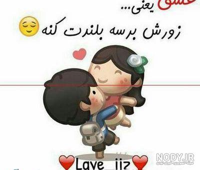 عکسهای عاشقانه بچه ها