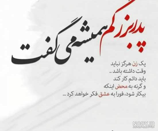 متن در مورد پدربزرگ فوت شده ⚡️+ عکس نوشته دلتنگی نوه برای ... متن در مورد پدربزرگ فوت شده ⚡️+ عکس نوشته دلتنگی نوه برای ...