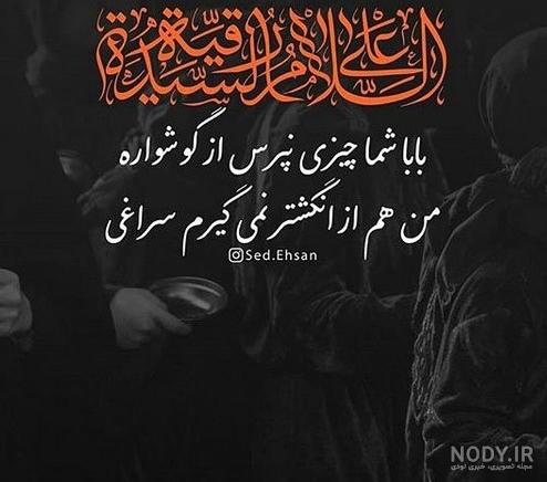 مجموعه عکس نوشته به مناسبت شهادت حضرت رقیه (س) مجموعه عکس نوشته به مناسبت شهادت حضرت رقیه (س)