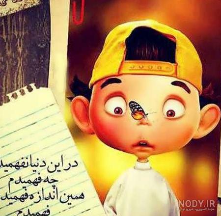 مجموعه عکس پروفایل برای برنامه شاد درسی پسرانه (جدید)
