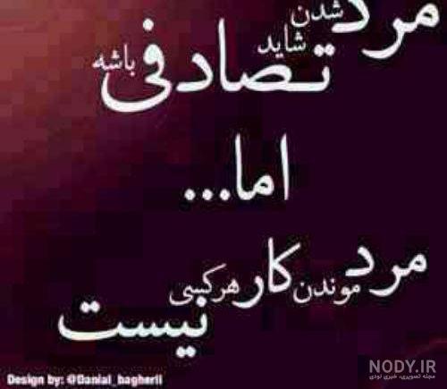 مجموعه عکس پروفایل مرد بچه ننه (جدید)