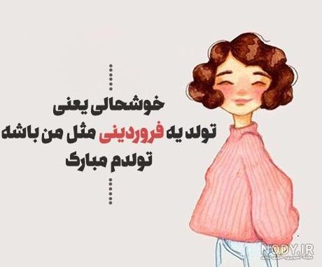من دختر بهارم بهار شروع زندگی من است - عکس ویسگون من دختر بهارم بهار شروع زندگی من است - عکس ویسگون
