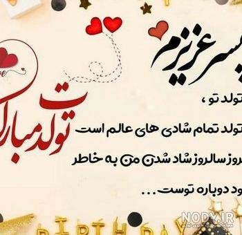 پروفایل عکس نوشته پسر دایی عزیزم روحت شاد