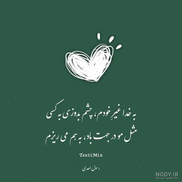 پروفایل هایی که گذاشتم روی خطی که فقط اون داره+عکس | تبادل نظر نی ...