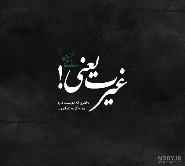 پروفایل هایی که گذاشتم روی خطی که فقط اون داره+عکس | تبادل نظر نی ...