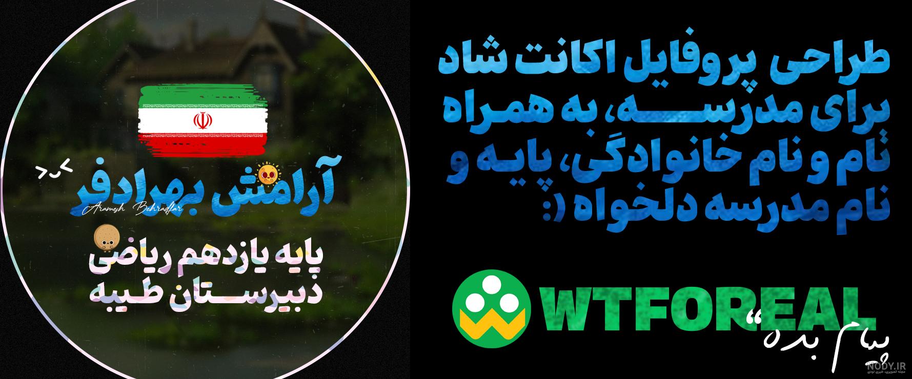 ۱۶ عکس پروفایل پسرونه شاد بدون متن و با متن - ستاره