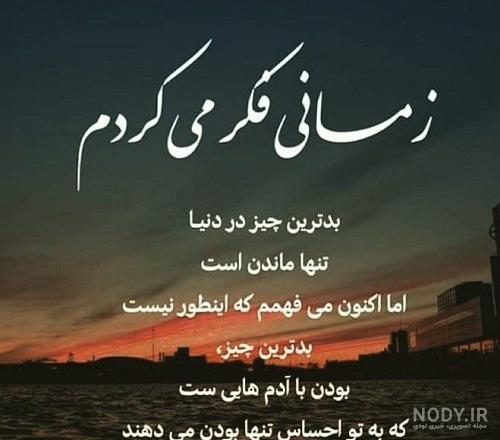 ۶۵ عکس پروفایل تنهایی زیبا و احساسی با تم های عاشقانه و خاص