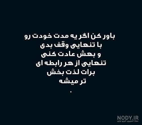۶۵ عکس پروفایل تنهایی زیبا و احساسی با تم های عاشقانه و خاص