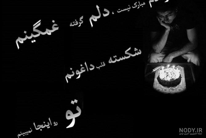 دانلود عکس پروفایل تولدم مبارک تلگرام