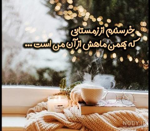  عکس پروفایل متولدین زمستان