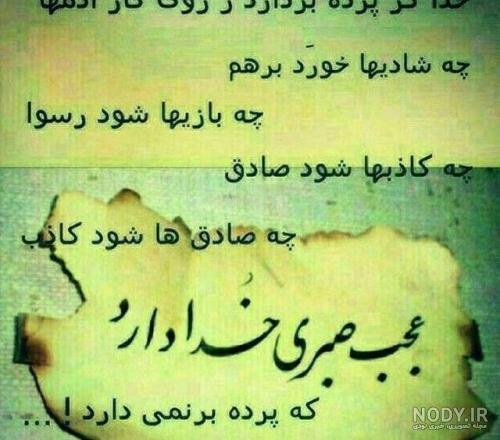 30 جملات زیبا در مورد حکمت خدا (ناب و خاص)