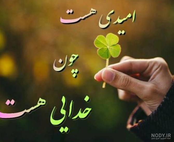 50 عکس معنوی در مورد خدا جدید ویژه امسال