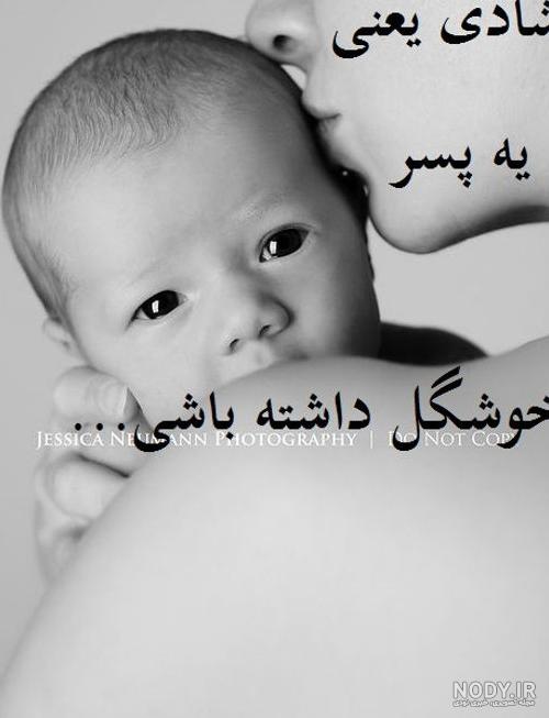 23 عکس پروفایل بارداری دختر و پسر؛ عکس نوشته و متن زیبا بارداری