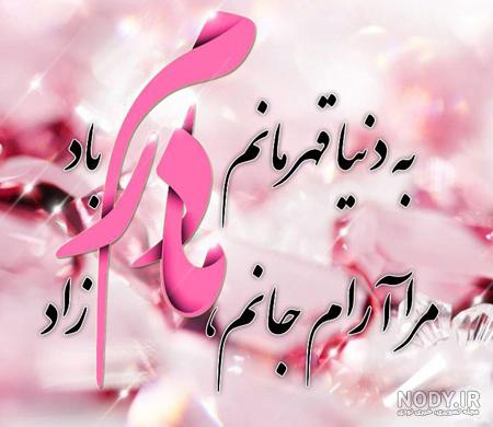 40 عکس پروفایل جذاب و احساسی ویژه روز مادر