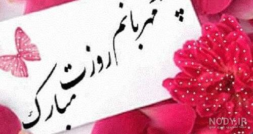 20 عکس پروفایل جذاب و دیدنی برای تبریک روز پدر