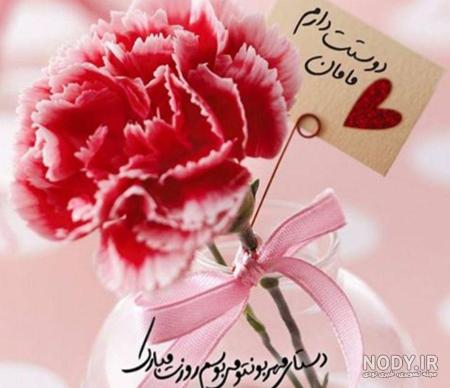 100 عکس پروفایل روز مادر1402❤️عکس نوشته و متن تبریک مادرانه