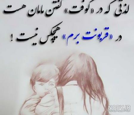 100 عکس پروفایل روز مادر1402❤️عکس نوشته و متن تبریک مادرانه