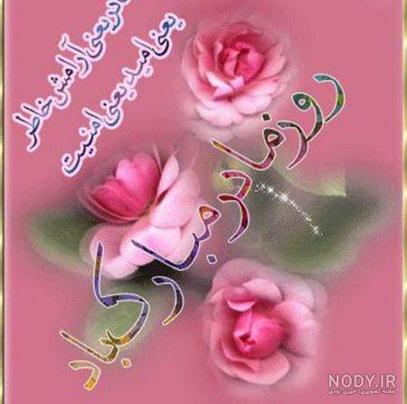 100 عکس پروفایل روز مادر1402❤️عکس نوشته و متن تبریک مادرانه