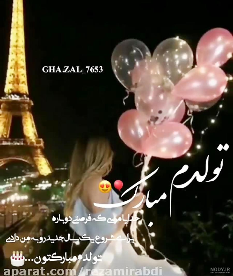 25 متن تبریک تولد خنده دار برای استوری (بسیار بامزه و جدید)