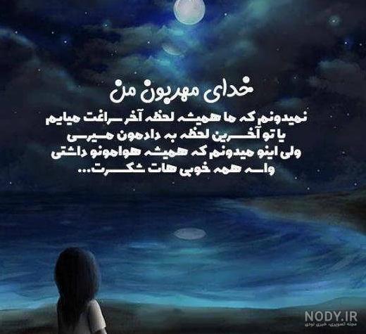 آلبوم عکس نوشته خدایا مواظب عزیزانم باش - تــــــــوپ تـــــــــاپ
