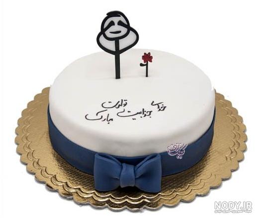 تبریک تولد خنده