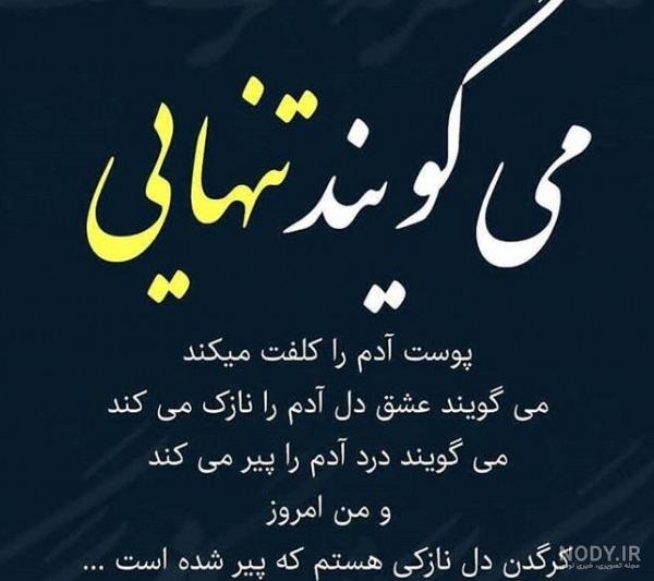 تصاویر پروفایل تیکه دار سنگین