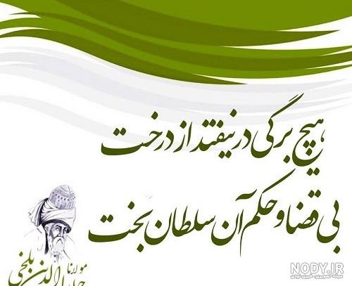 جملات زیبا در مورد حکمت خدا + عکس نوشته - تــــــــوپ تـــــــــاپ