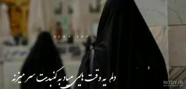 دلتنگ حرم امام رضا دلتنگ حرم امام رضا