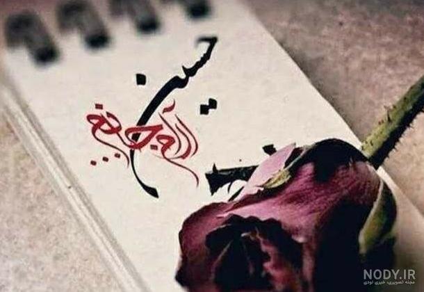 عکس از خدا دلی ارام میخواهم